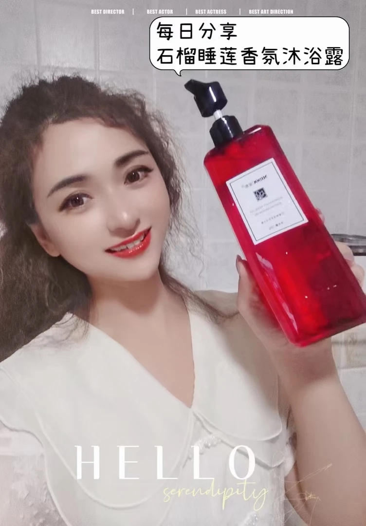 MIDOU/蜜都补水持久/留香香氛/保湿花香美肌丝滑嫩肤清爽水润滋养