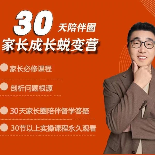裴老师—重塑认知成长蜕变营2