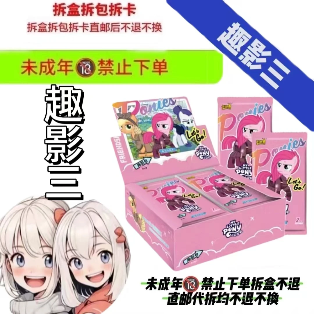 【双胞胎】拆盒【平/叠/非】趣影游戏稀世卡牌周边拆盒碧琪解压待拆