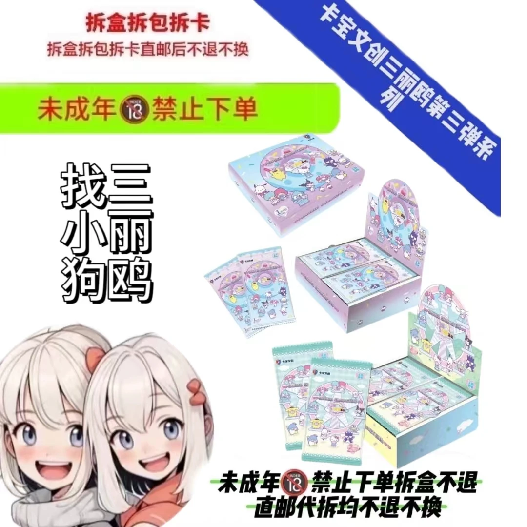 【双胞胎】卡宝文创【找小狗】三丽鸥家族一弹二弹三弹代拆卡牌解压