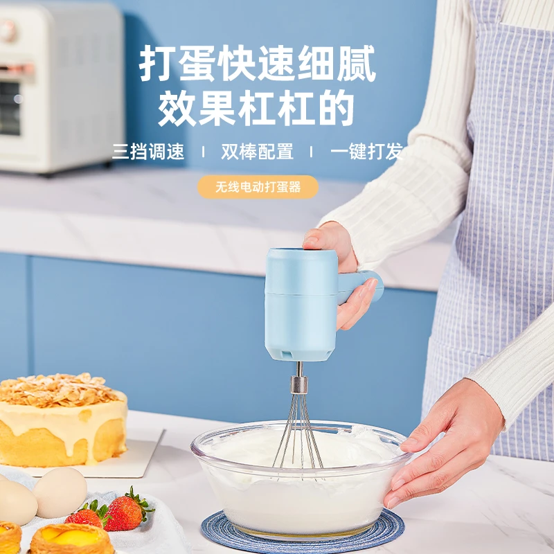 荣事达打蛋器电动充电式多功能无线烘焙自动混合蛋打发奶油搅拌器