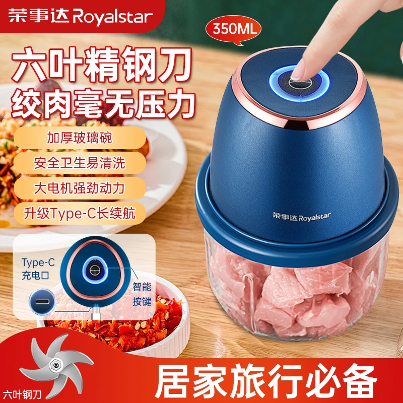 荣事达辅食机电动打蒜器蒜泥神器宝宝辅食机绞肉机充电绞肉机无线