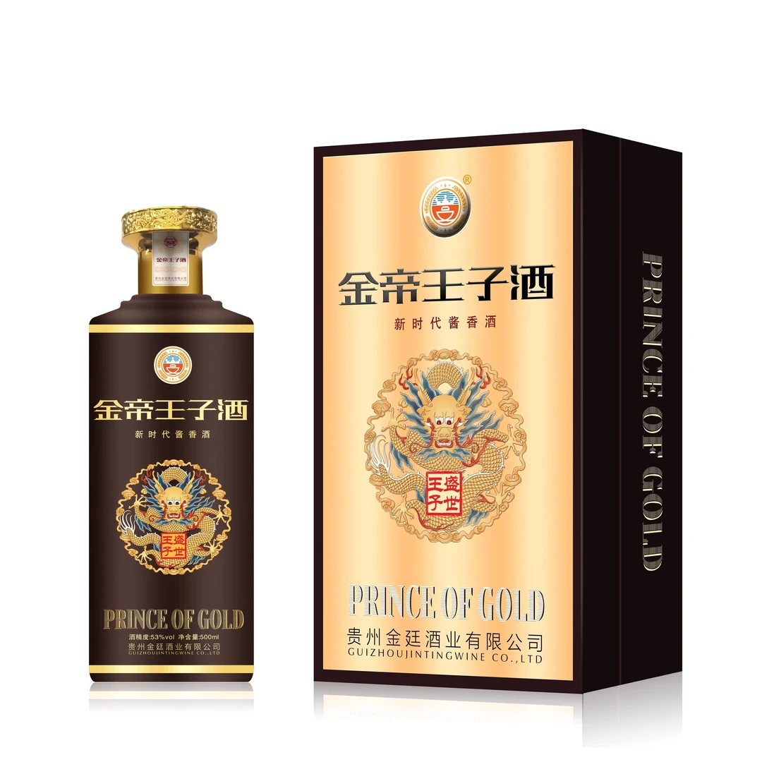 金帝王子 金帝盛世王子纯粮食酿造自饮送礼值得信赖53%Vol500