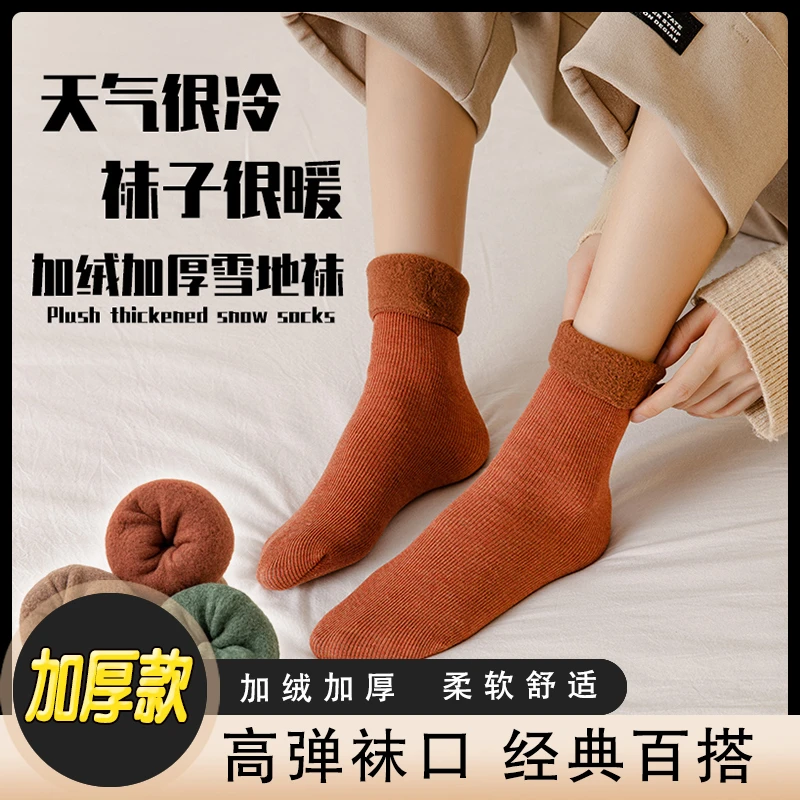 【新客补贴】诸暨舒适显瘦堆堆袜子中筒袜雪地袜透气无骨袜女慵懒风