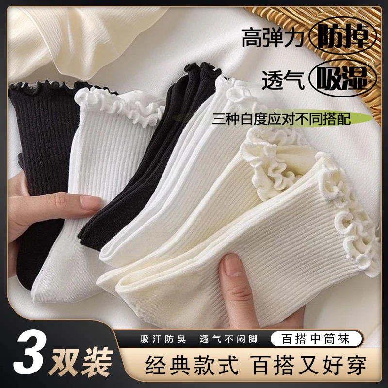【直播专享】堆堆袜女款爆款2023新款木耳边中筒袜纯色高档长筒女袜