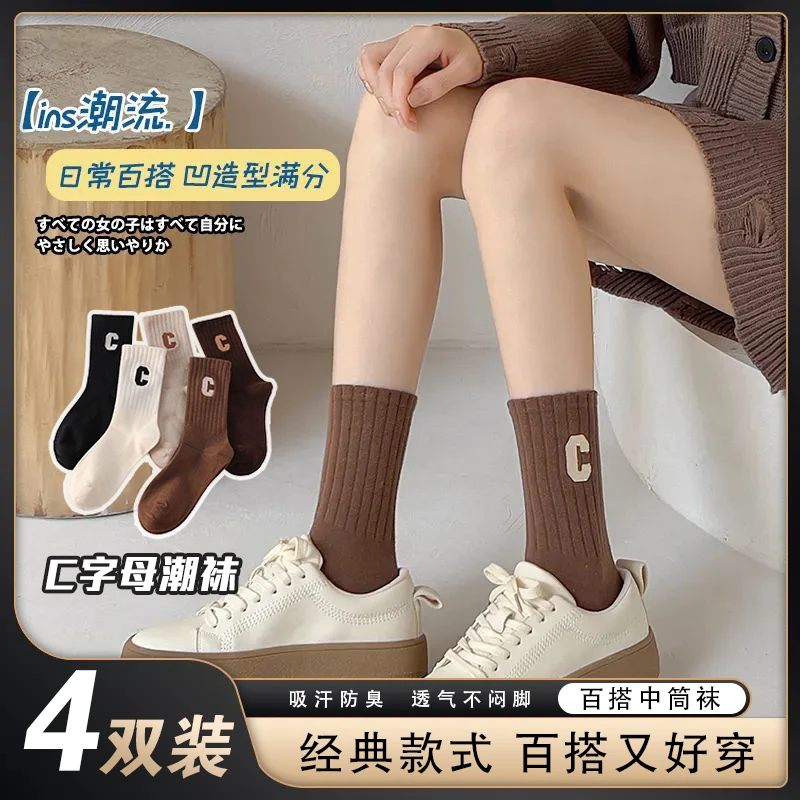 【粉丝专享】秋冬季中筒袜女生百搭袜子2024新款百搭堆堆袜简约长袜