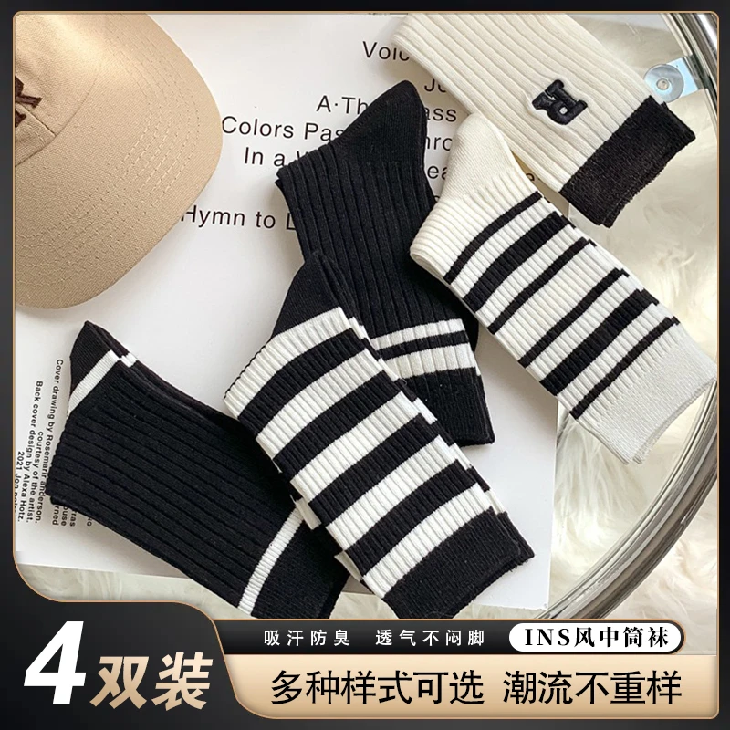 粉丝巨惠】网红黑白条纹长筒ins风袜子2023秋季新款女生高弹中筒袜