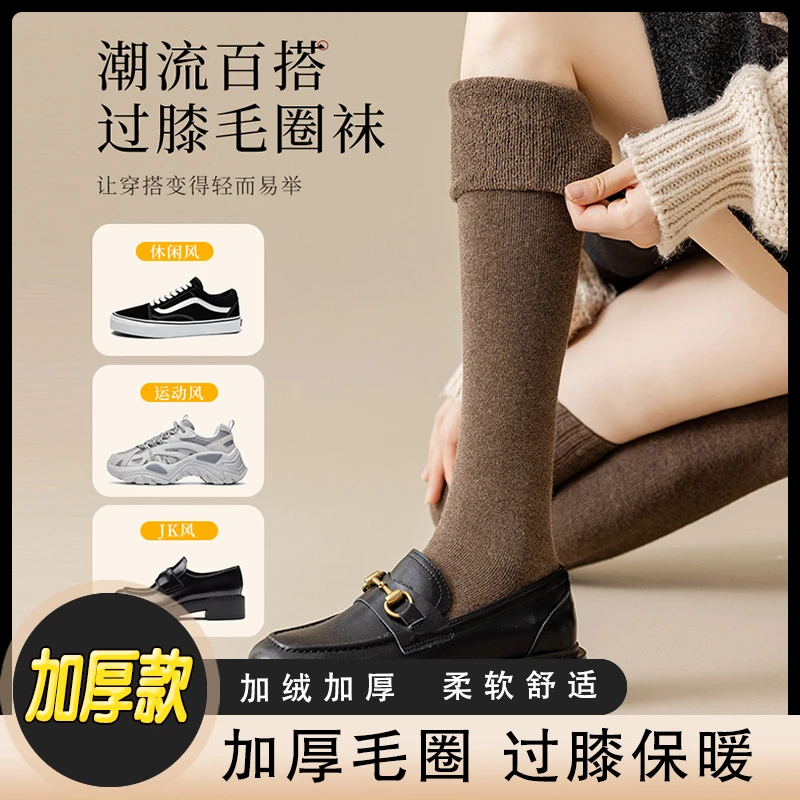 【粉丝专属】冬季新款加厚过膝袜抗寒保暖长筒袜子百搭袜子柔软防臭
