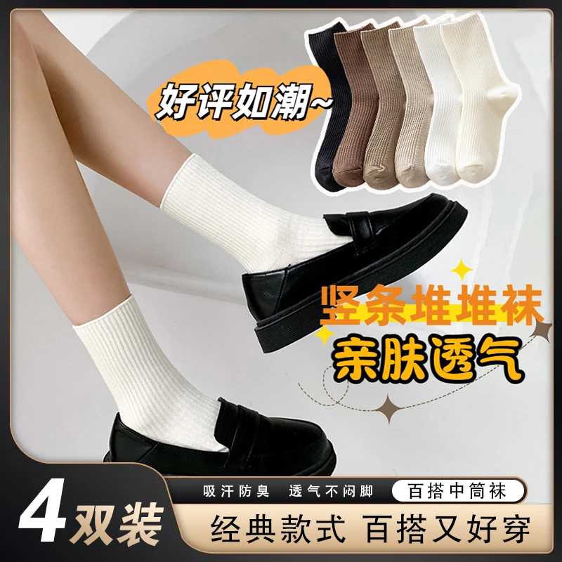 【工厂补贴】秋冬款袜子女中筒袜2024新款网红堆堆袜竖条纹保暖长袜