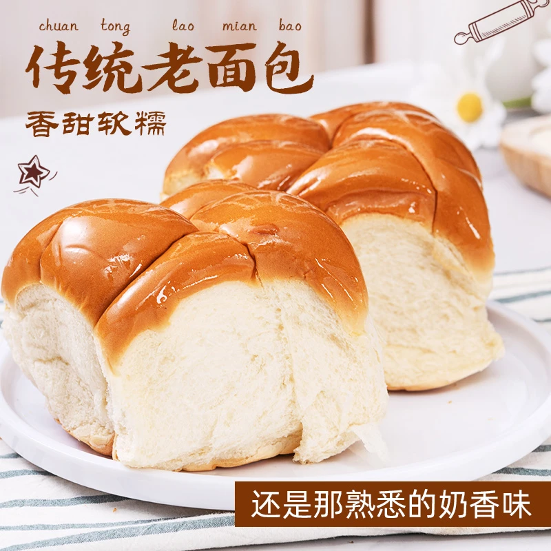稻花轩经典牛奶拉丝营养早餐手撕面包新鲜手工即食面包传统奶香