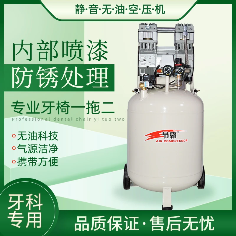 节霸静音无油空压机立式60L小型实验室牙科一拖一二220V打气泵