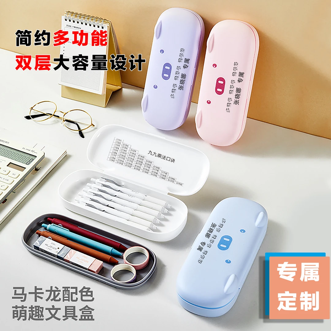 「专属定制」双层文具盒儿童多功能文具盒小学生铅笔盒刻名字文具盒