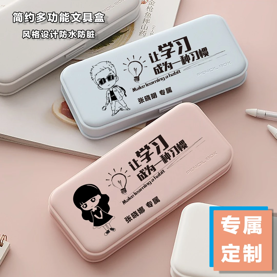 [专属定制]儿童多功能文具盒小学生铅笔盒刻名字大容量分格文具盒