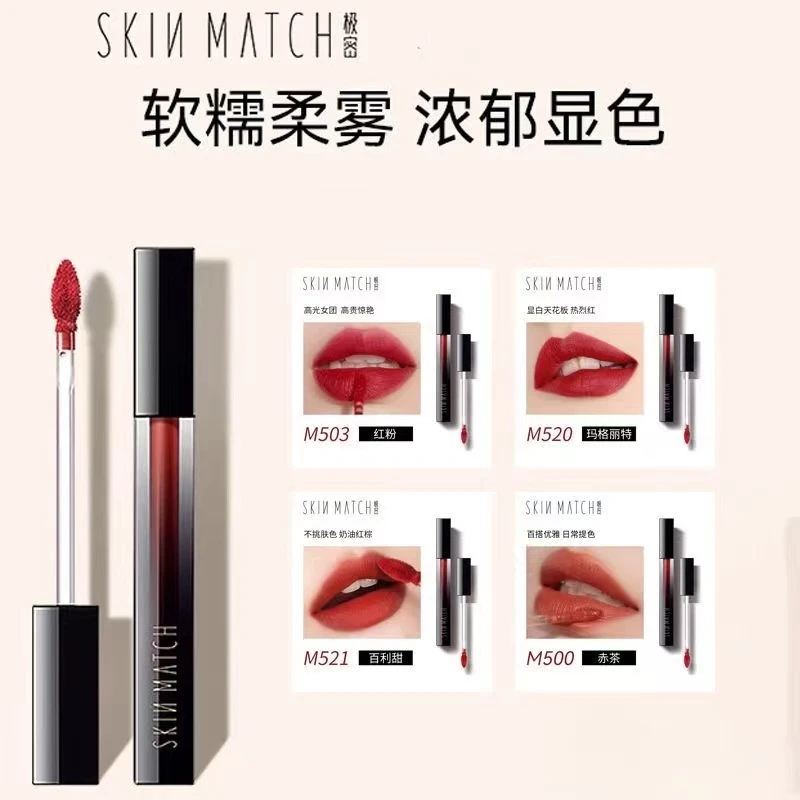 极密不沾杯丝绒唇釉哑光不易脱色哑光唇釉不掉色显白口红彩妆雾面