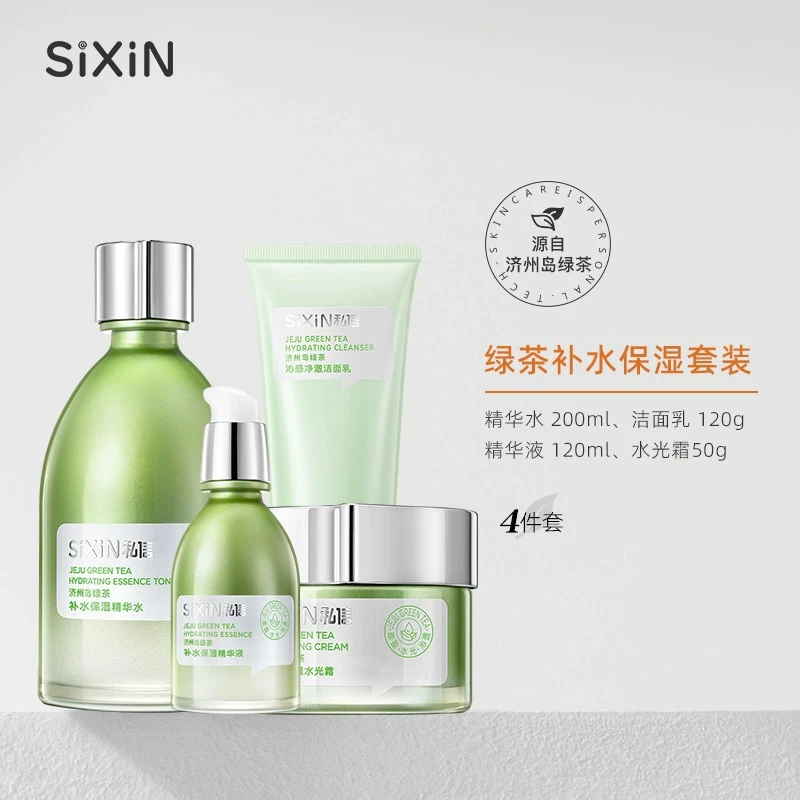 私信济州岛绿茶补水保湿护肤品提亮紧致修护控油舒缓套组滋养水嫩