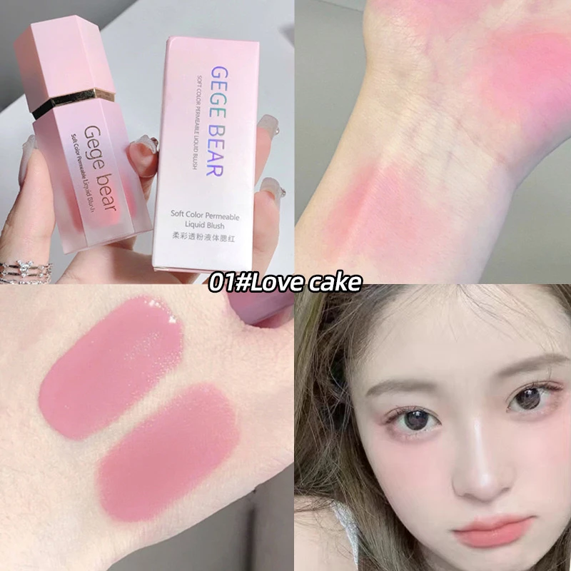 福利 柔彩透粉液体腮红自然高光修容腮紫腮蓝蜜桃哑光打底提亮粉