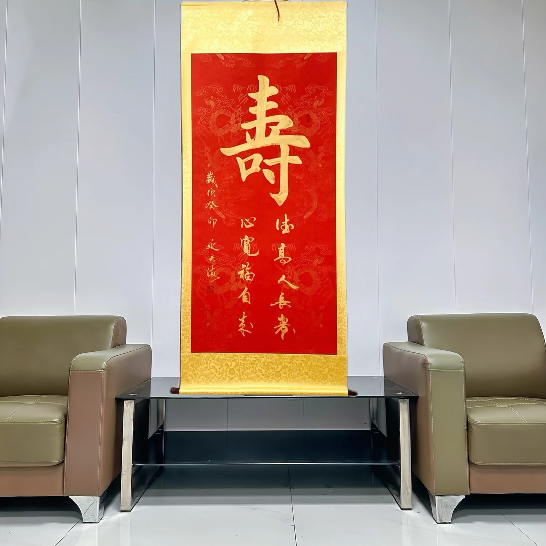 《寿》延大海定制手写装裱卷轴书法作品挂墙装饰画送人祝寿毛笔字