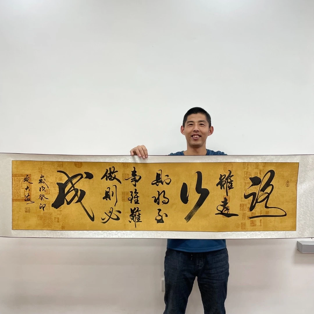 《路虽远行则将至》延大海定制手写作品书法装裱卷轴字画书法