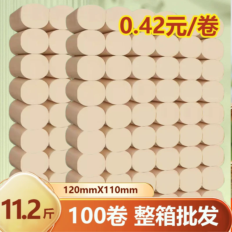 100卷11.2斤批发！卫生纸卷卫生纸巾家用卷纸无芯卷纸加量亲肤母婴