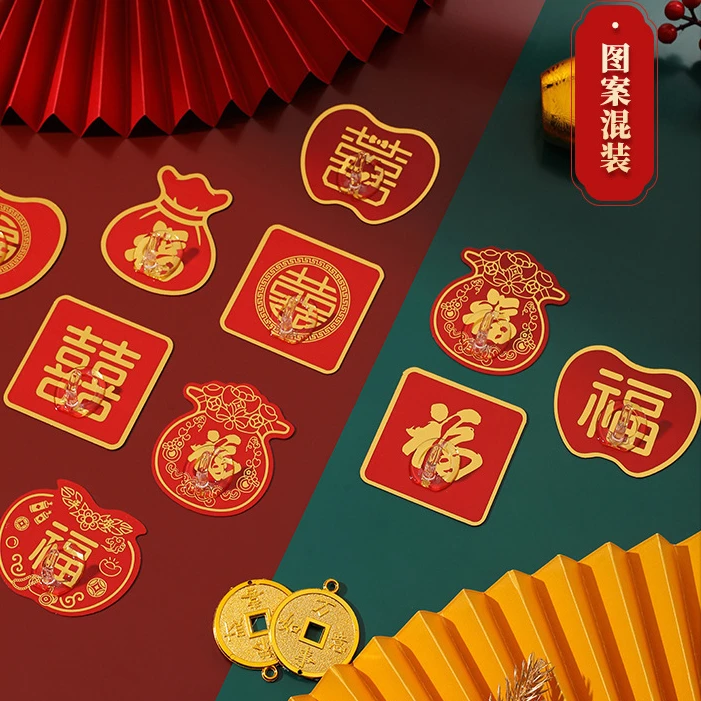 福字红色挂钩强力粘胶喜庆结婚中国结灯笼无痕钩子免打孔承重粘钩