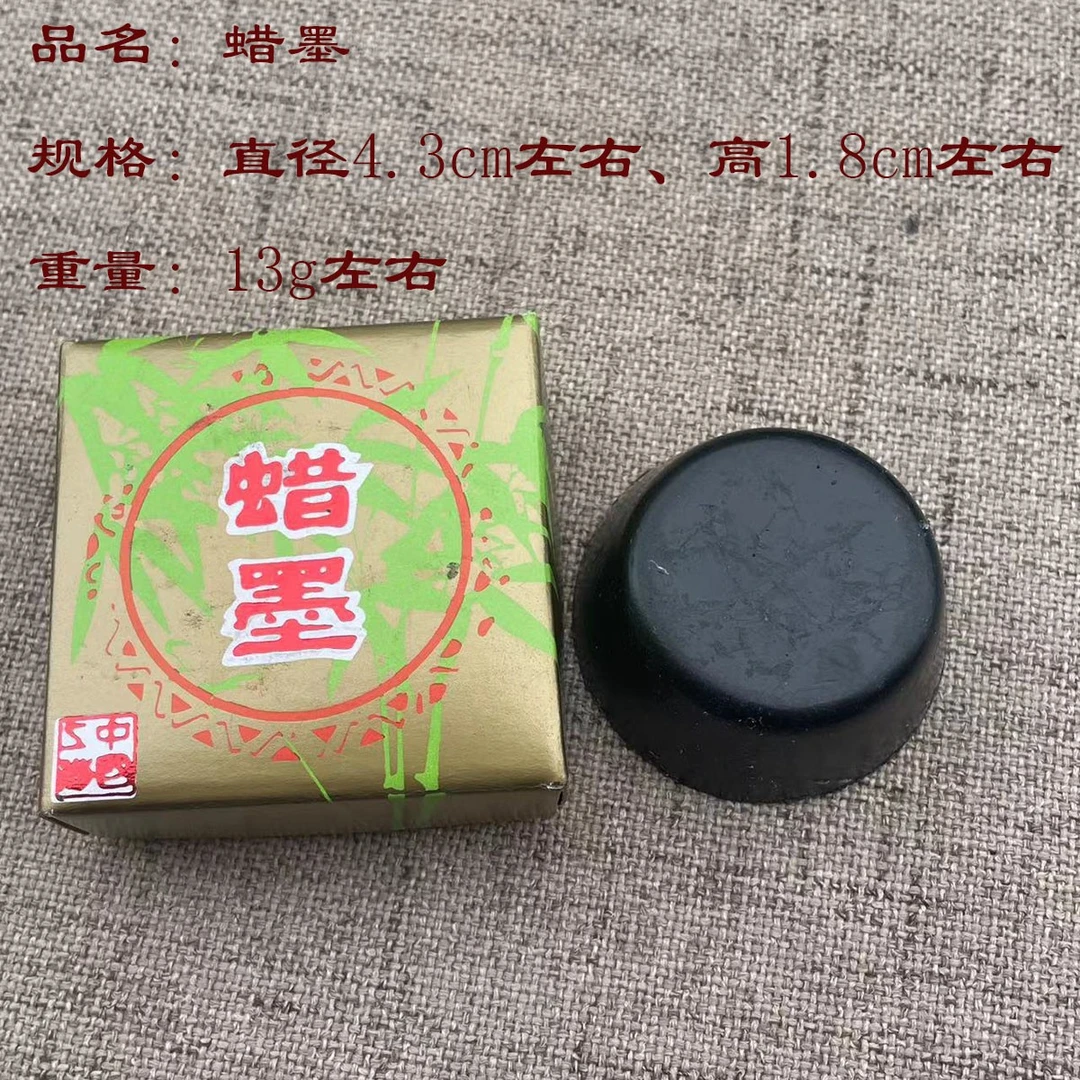 拓边款工具上海周虎臣蜡墨擦墨干拓法拓边款拓瓦拓片拓古钱币拓碑