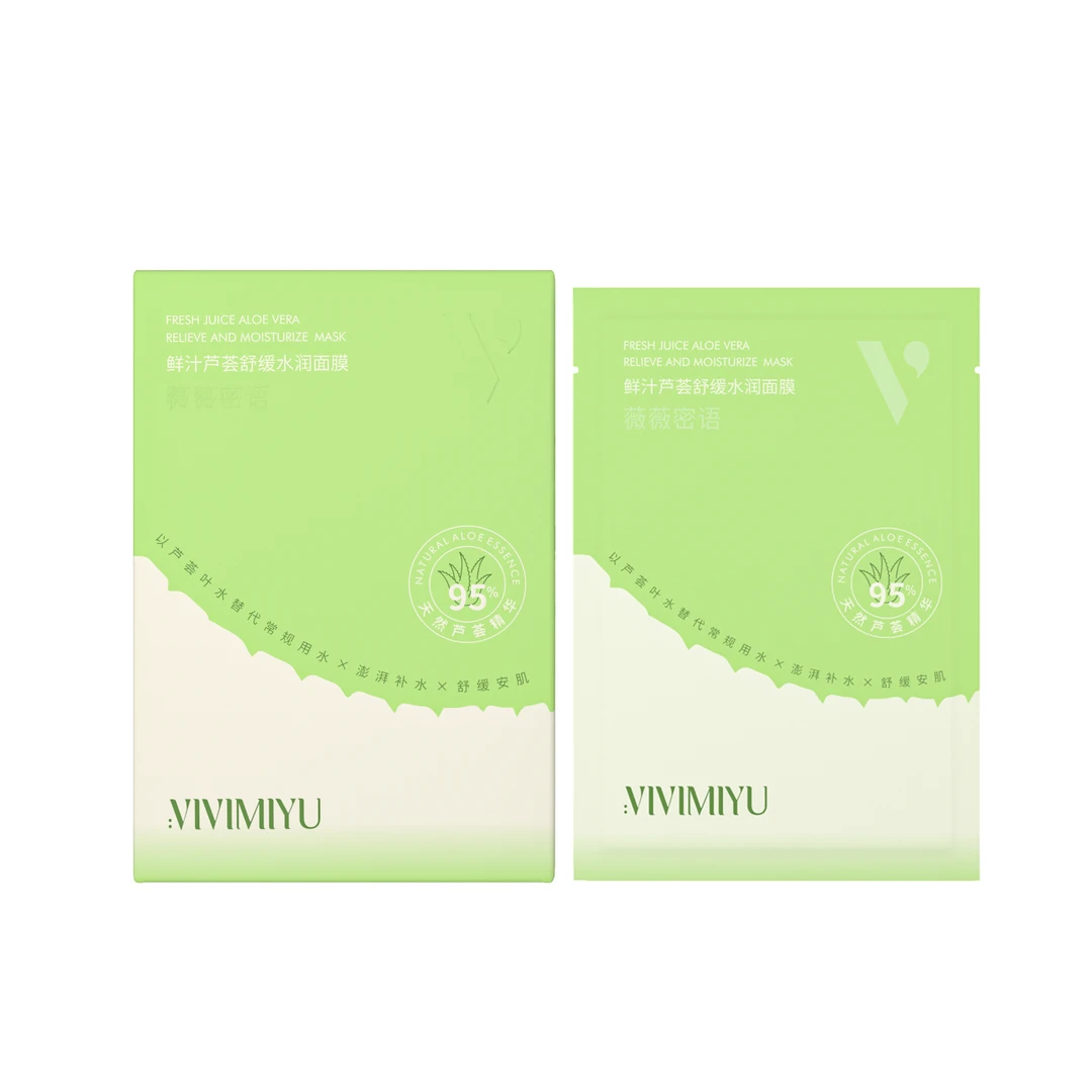 小青推荐-VIVIMIYU鲜汁芦荟舒缓保湿水润面膜补水保湿1