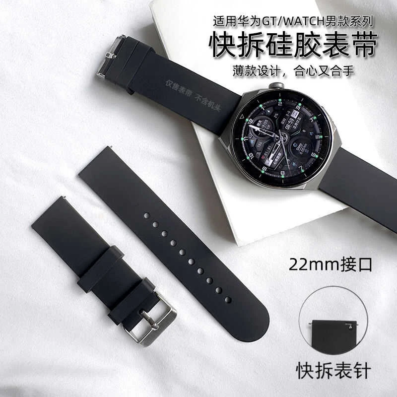 适用OPPO Watch X/OPPO Watch 4 Pro/一加手表系列替换硅胶表带