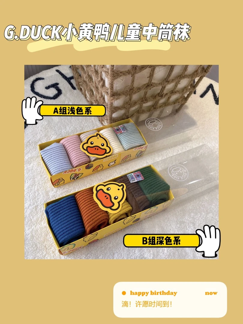 1562小黄鸭儿童中筒袜