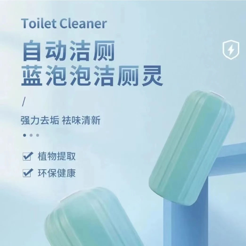 6024魔瓶洁厕蓝泡泡洁厕凝胶
