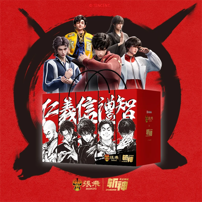 张飞鲜卤【斩神之凡尘神域】联名礼盒光栅卡纪念徽章限量牛肉片礼盒