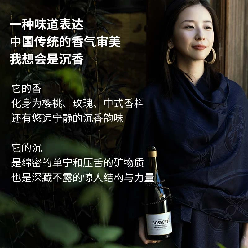 醉鹅娘 中国味 沉香 博萨特单一元黑皮诺干红葡萄酒750ml