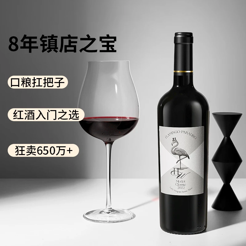 醉鹅娘招牌白鸟日常经典干红口粮经典送礼聚会750ml