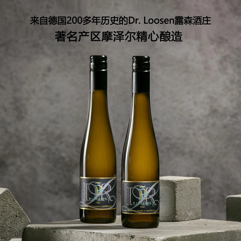 醉鹅娘  德国名庄露森黑金雷司令清爽优雅经典品质半甜白375ml*2