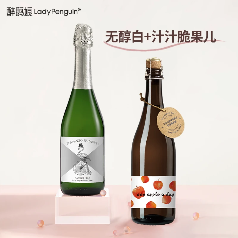醉鹅娘脆果儿100%鲜榨苹果起泡酒清凉果酒低度甜酒夏日国庆婚庆