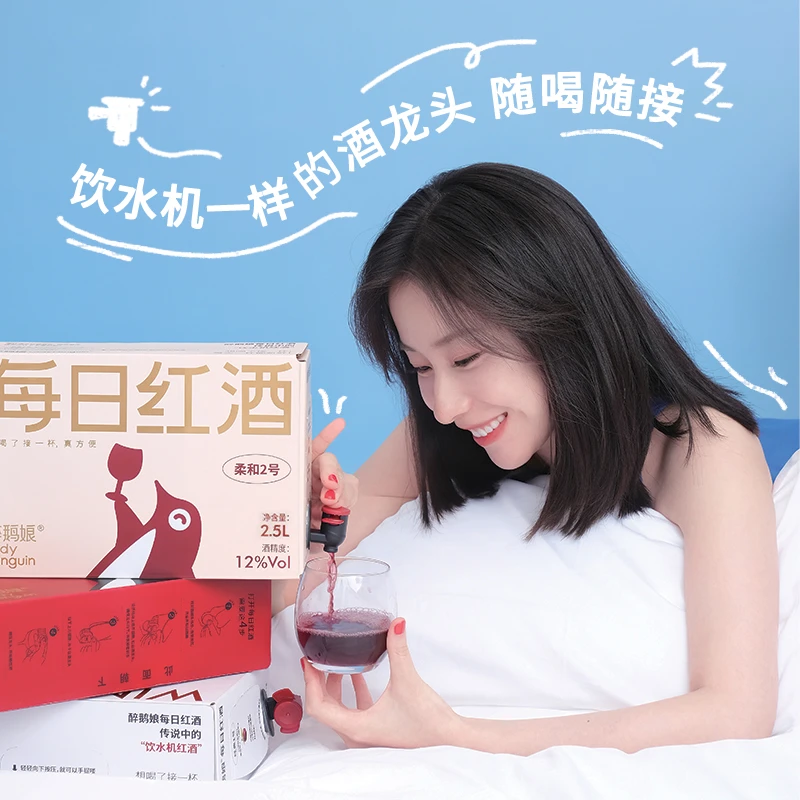 【元旦礼包3】每日红酒2号红葡萄酒1.8L盒装+甘+莫斯卡托+香槟杯*2