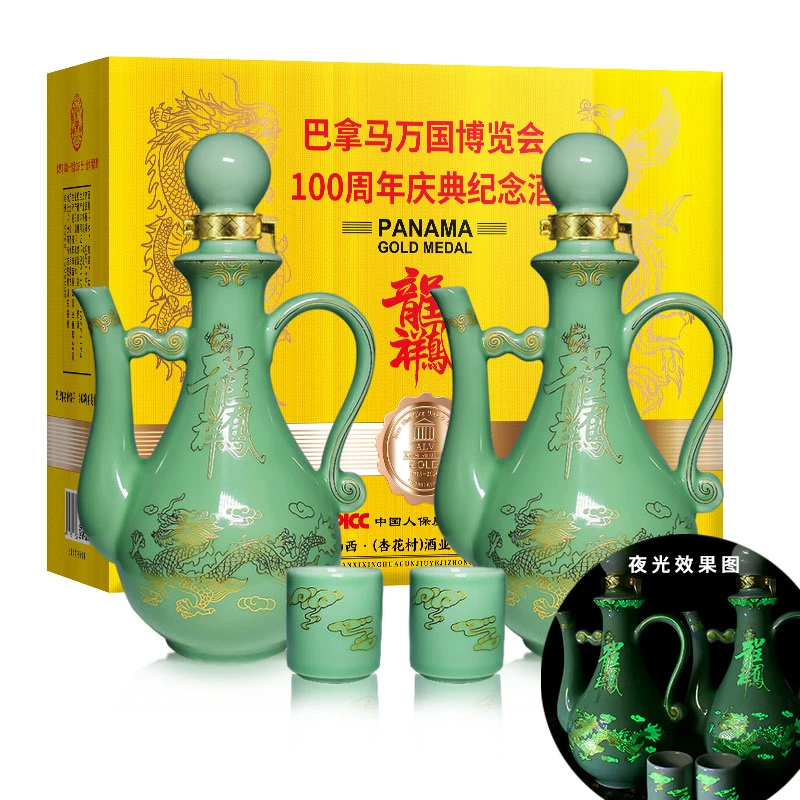 晋义源龙凤呈祥酒手提礼盒装粮食酿造53度500mL