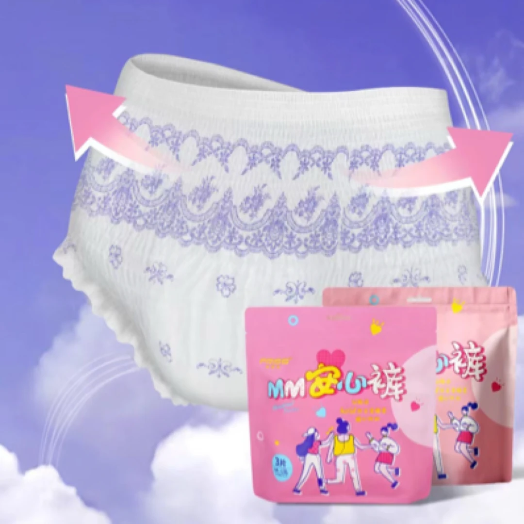 法义热经期熟睡裤亲肤安睡裤