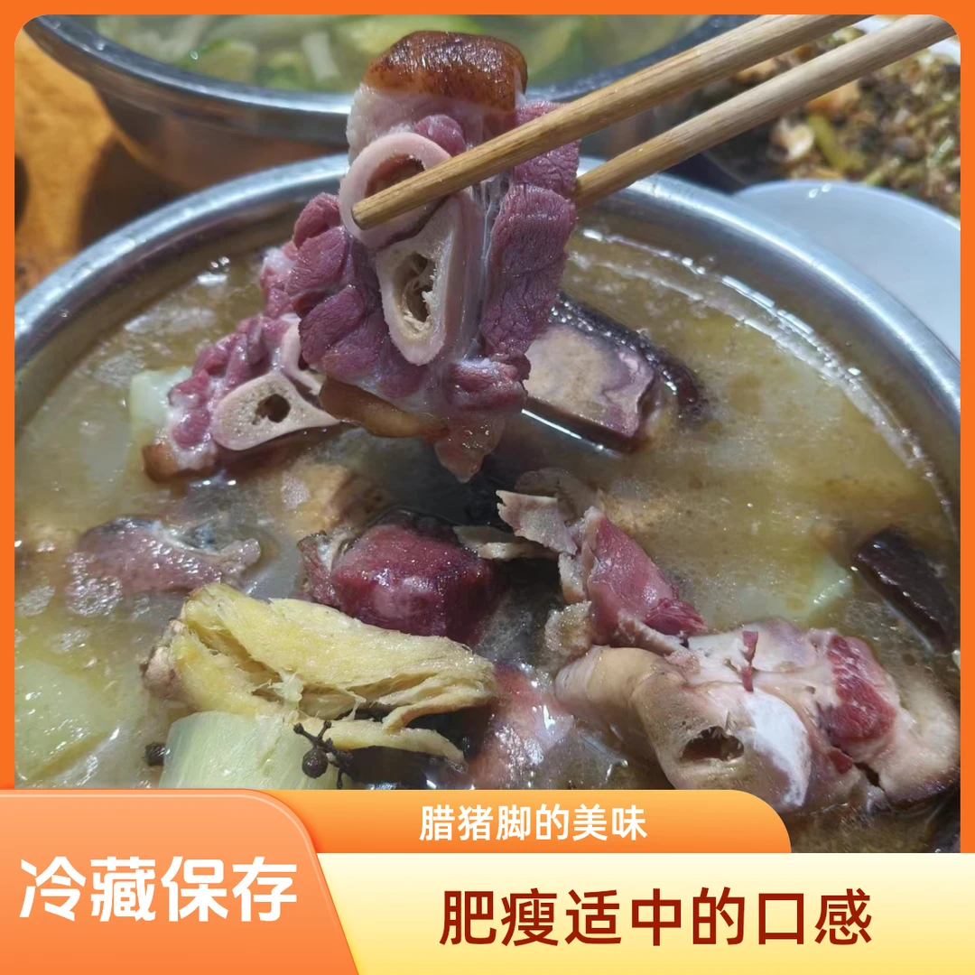 7斤腊猪脚，尝一口猪脚，能感受到5.60年代的回忆【营养储存冷藏】