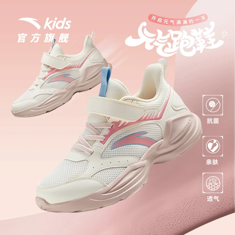 安踏女童鞋儿童运动鞋跑鞋2025冬季网面轻便魔术贴大童减震跑步鞋