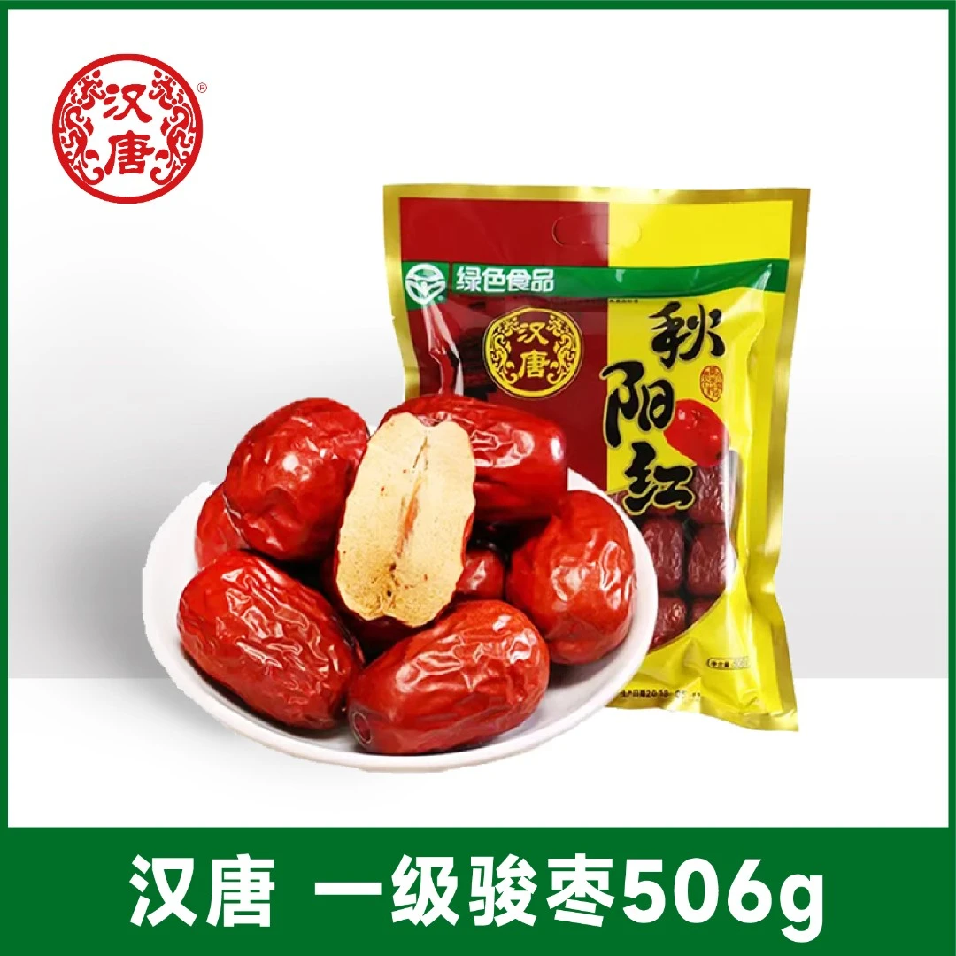 汉唐506g一级骏枣肉厚皮薄年货干果送礼特产饱满优质