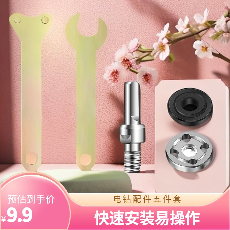 手电钻变角磨机连接杆配件改装磨光机抛光机多功能切割转换杆套装