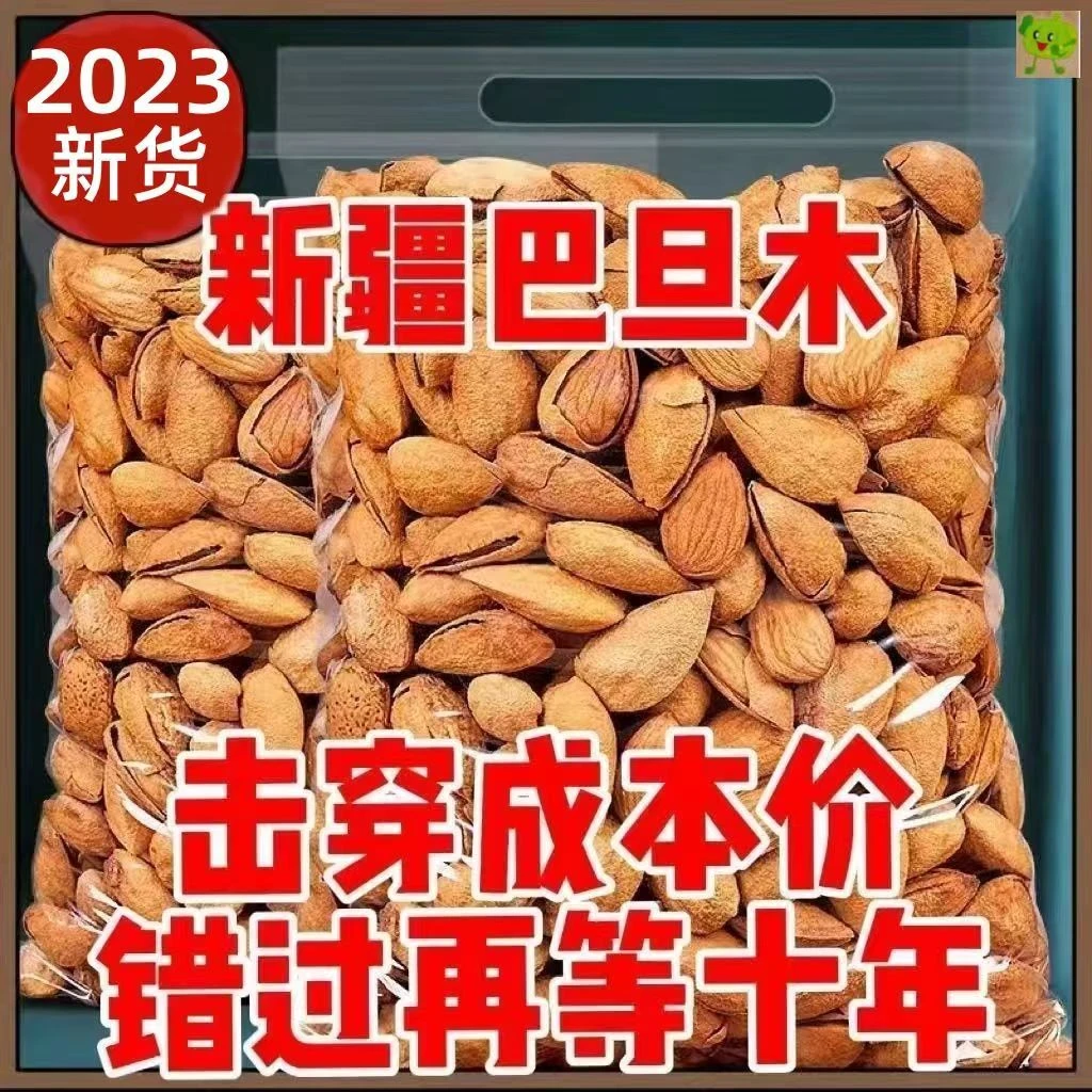 袋装大颗粒】营养手剥酥脆奶香巴旦木坚果扁桃仁杏仁孕妇零食散装