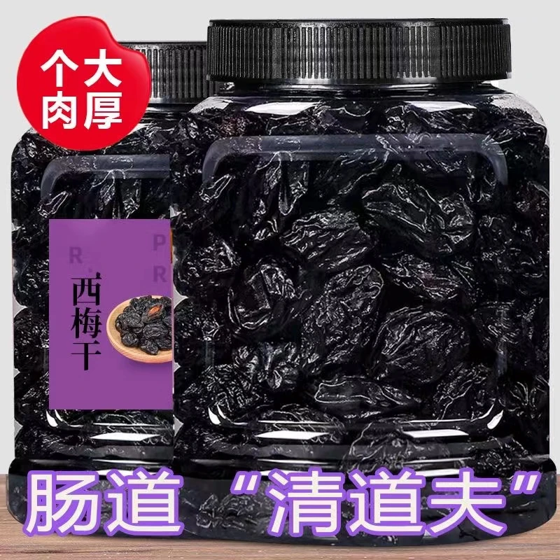 正宗新疆西梅干新疆喀什特大西梅干肉厚整颗西梅网红小吃酸甜营养