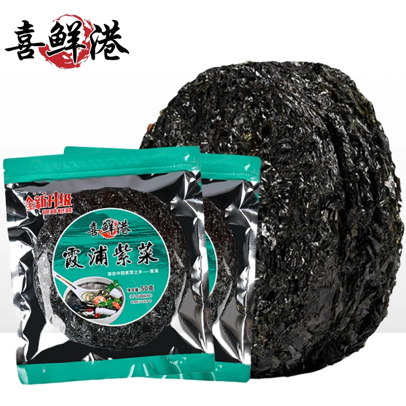 喜鲜港福建霞浦紫菜净含量50克干净无沙独立铝袋包装原产地直销