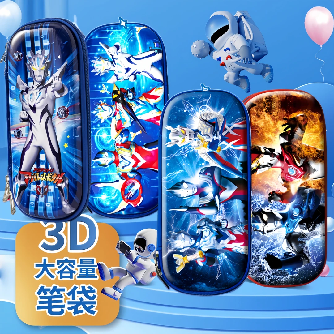 奥特曼图案3d文具盒幼儿园小学生男生大容量铅笔盒双头拉链高颜值