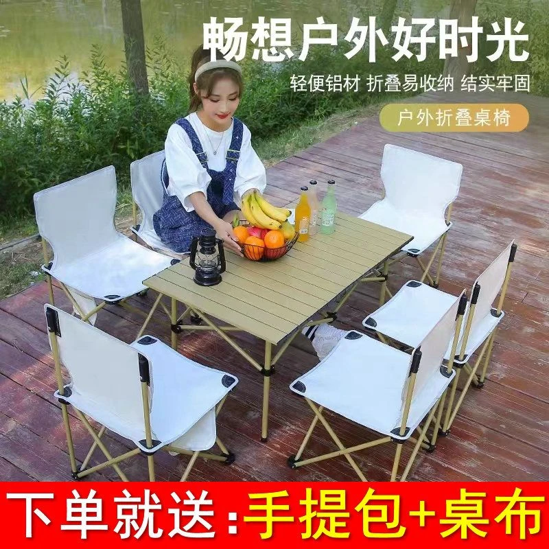 BL户外折叠桌椅套装便携式蛋卷桌折叠椅子套装露营自驾游烧烤全套