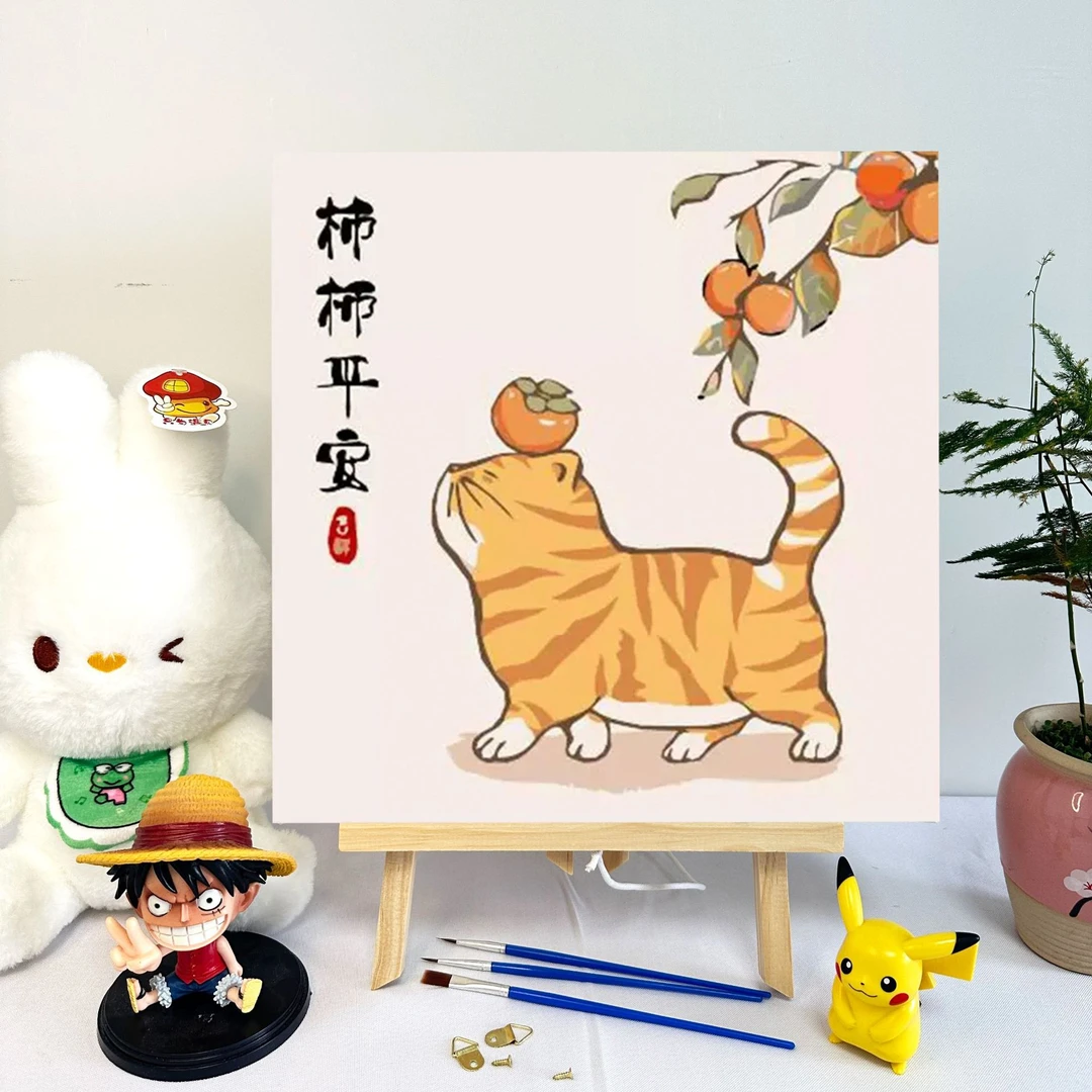 (真心潮流)数字油画diy填色柿柿如意寓意礼物手绘丙烯画挂画