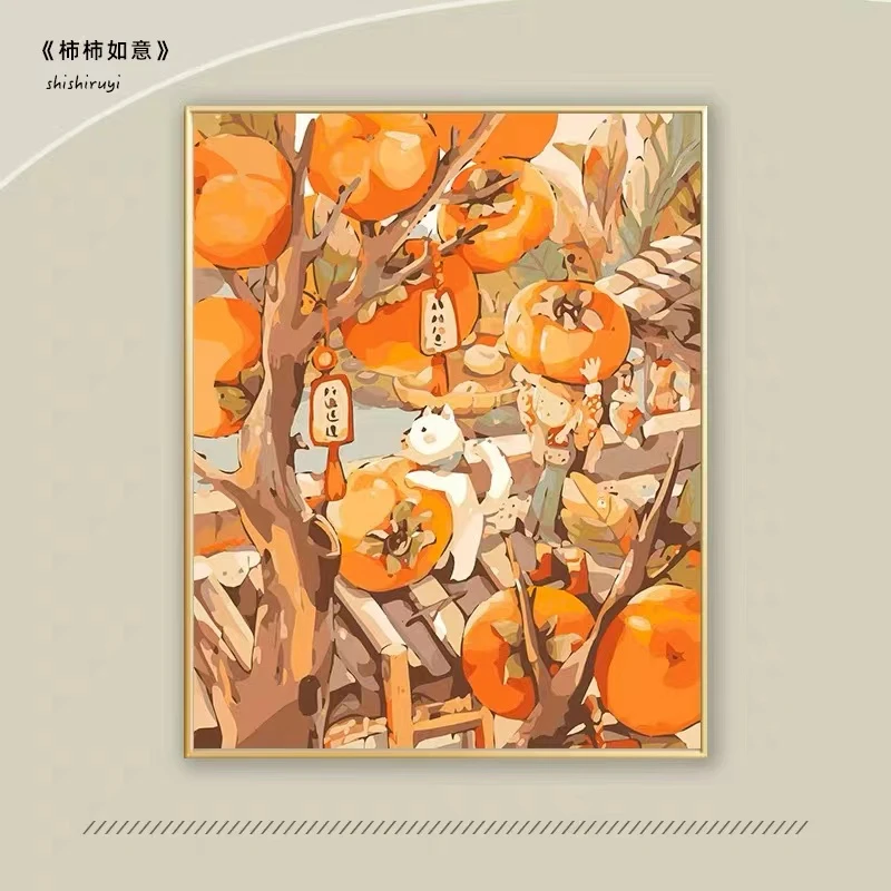 （真心潮流）柿柿如意diy数字油画手工填色油画卧室客厅装饰画
