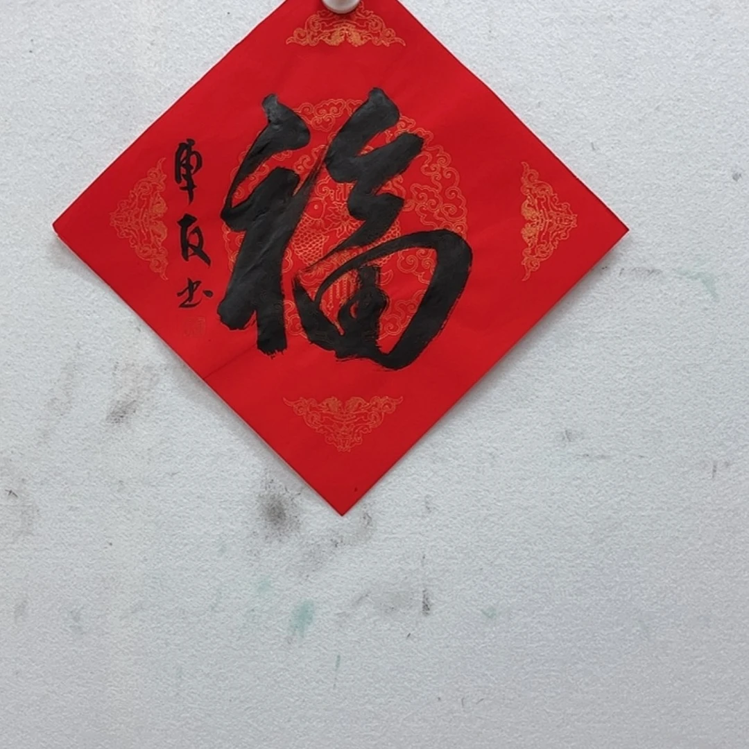 【闪购商品】书法书法