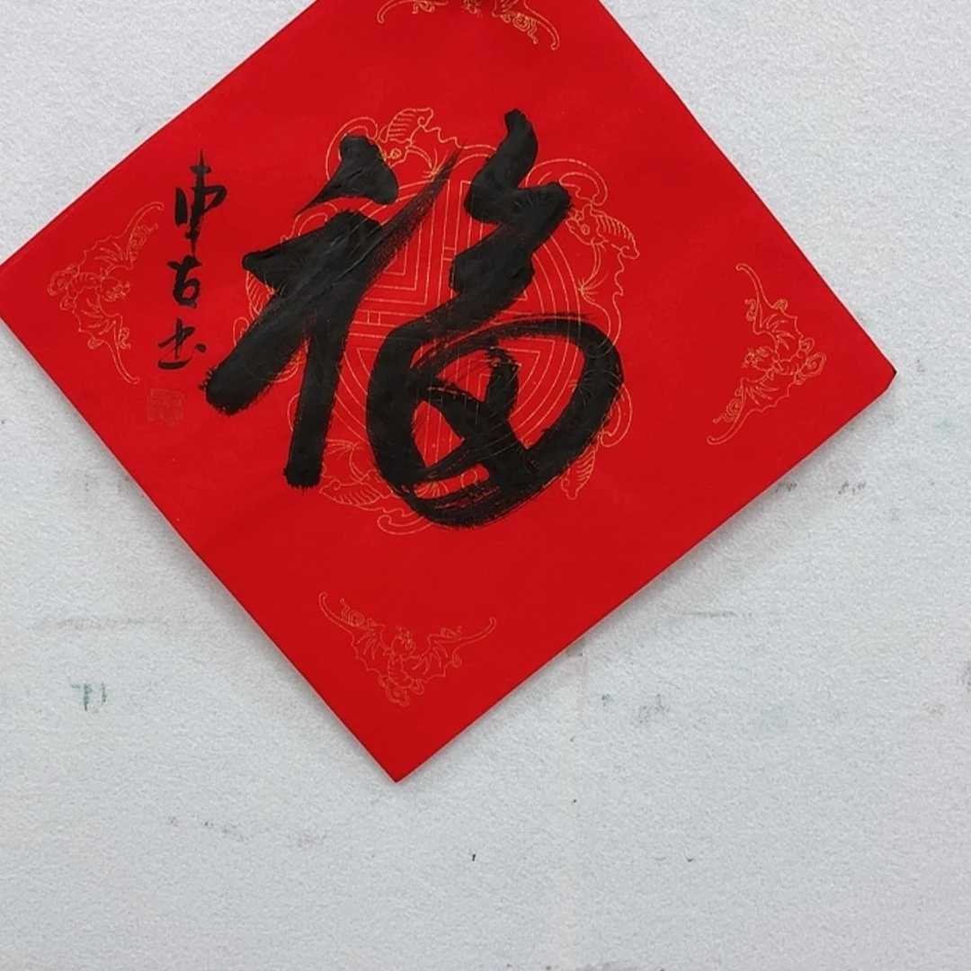 【闪购商品】书法书法